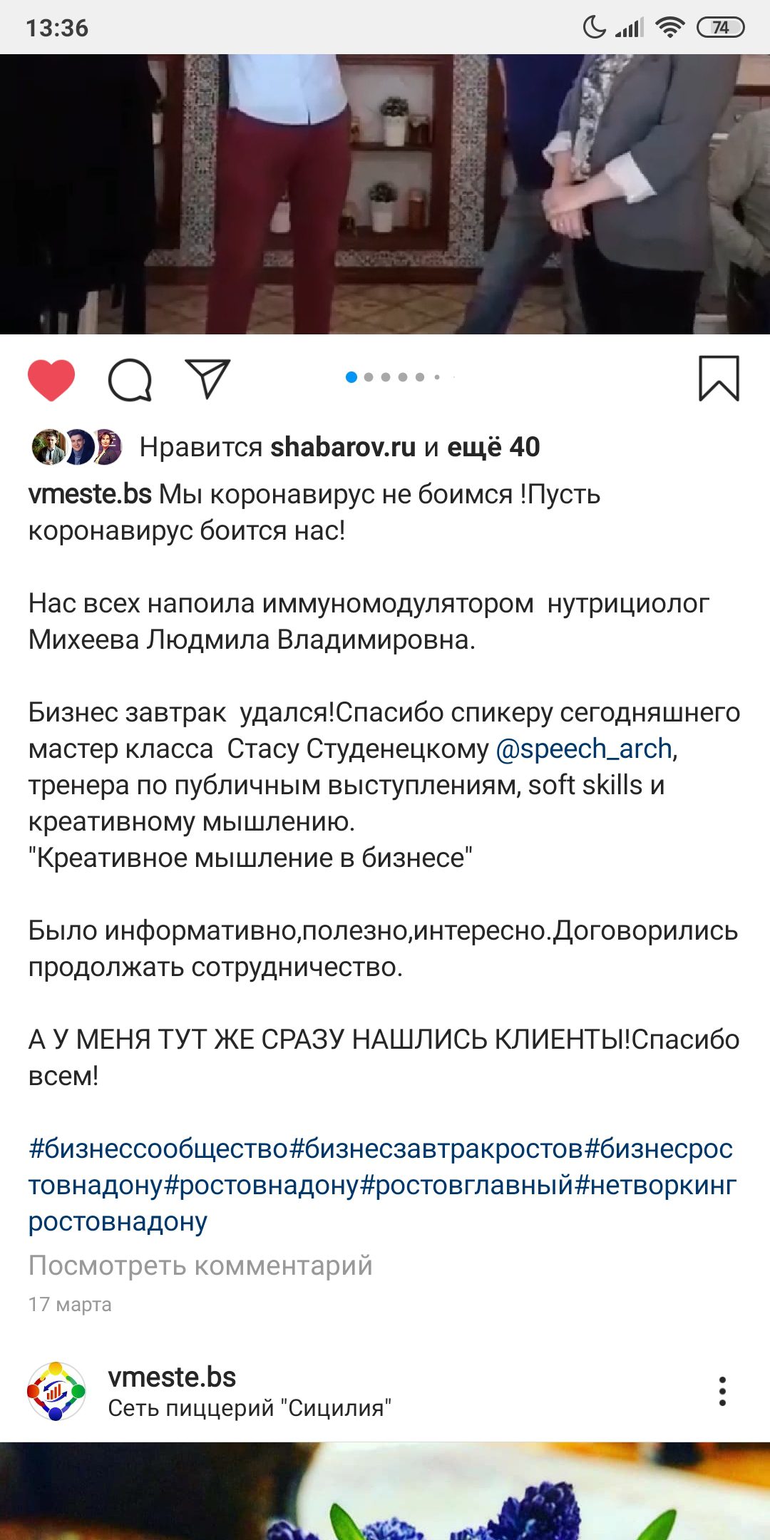 Отзыв